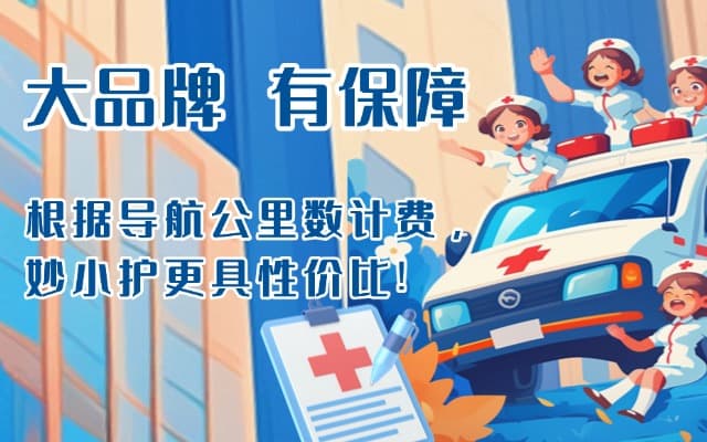 洛浦救护车转运